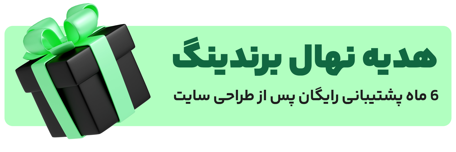 پشتیبانی طراحی سایت شرکتی در تهران